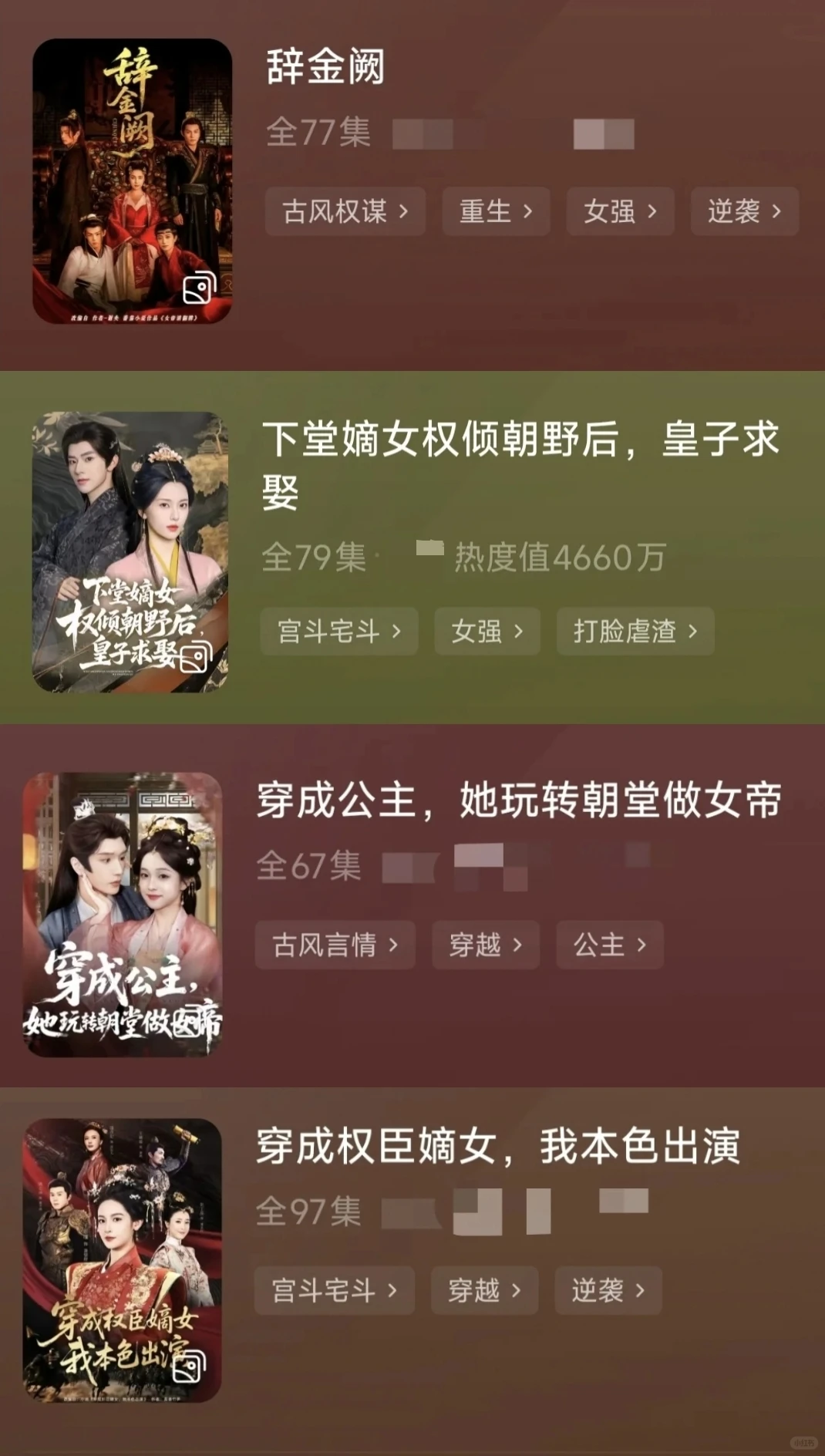 合集‖一些古装短剧推荐（32部）