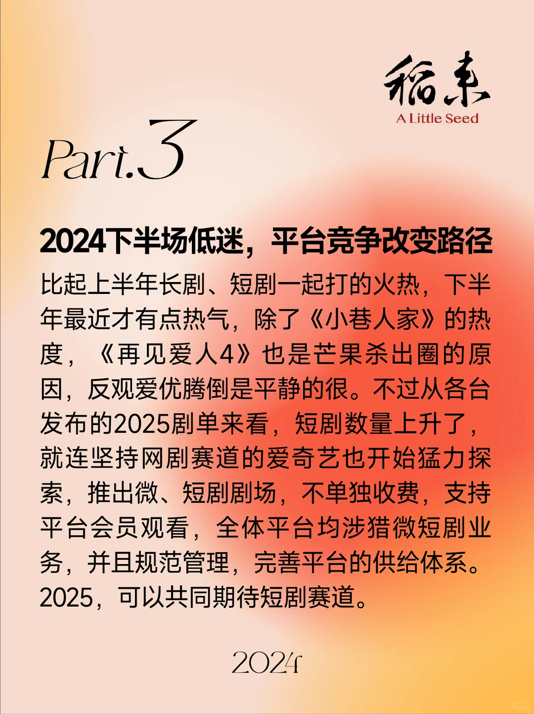 240部短剧惨遭下架！