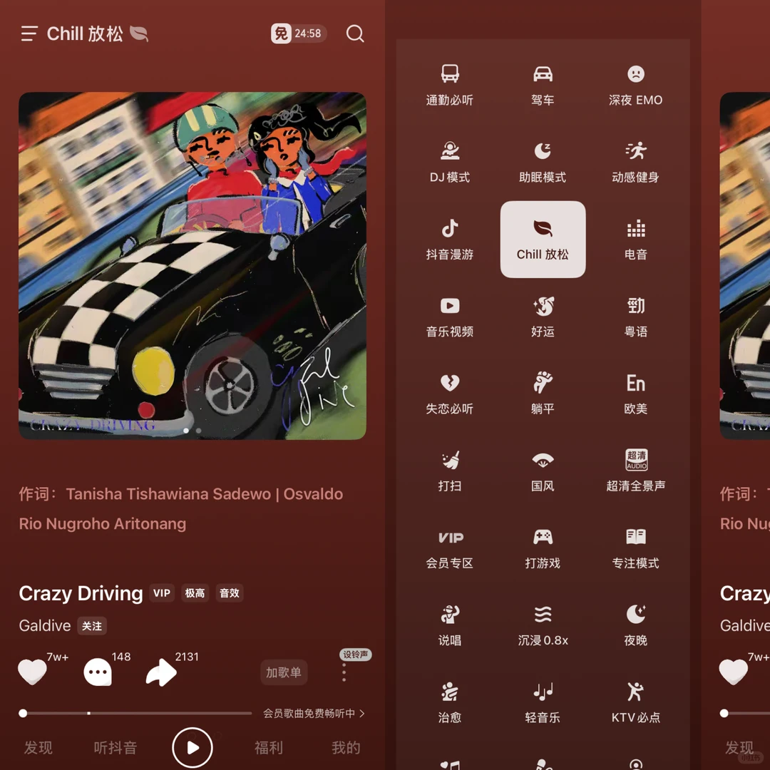🎶 听歌比刷视频还上瘾