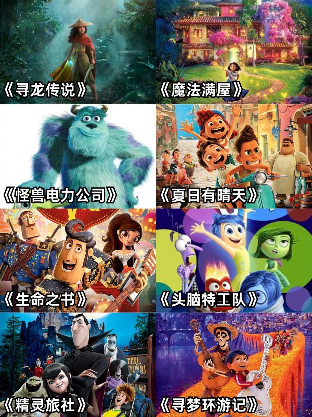 42部孩子必看的高分动画电影