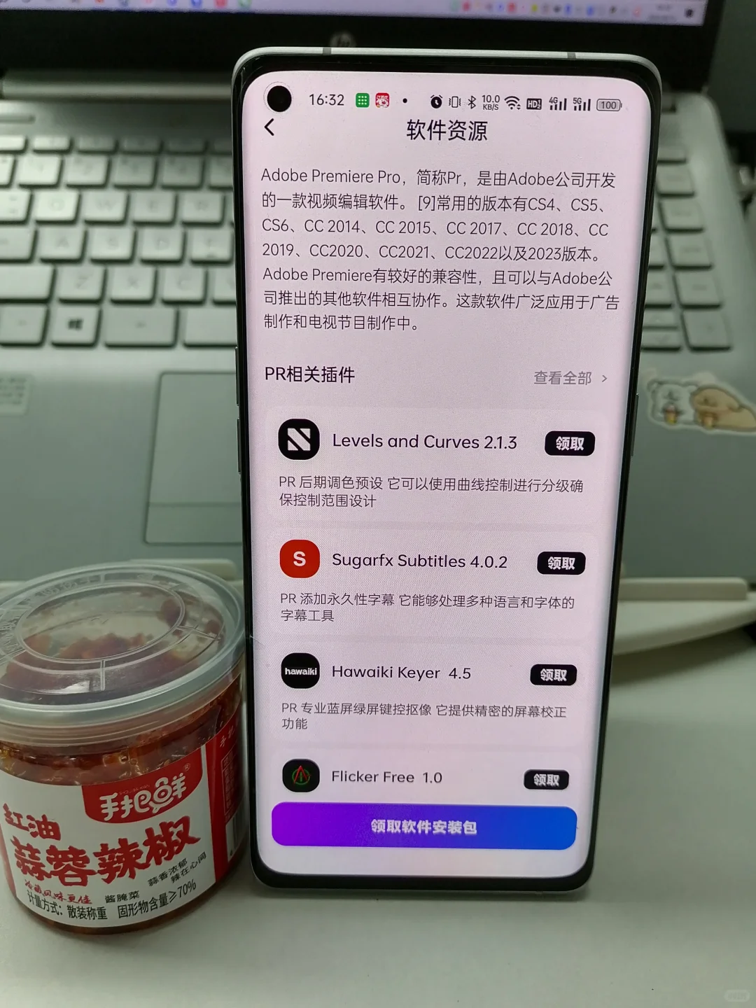 学剪辑,请锁死这个APP