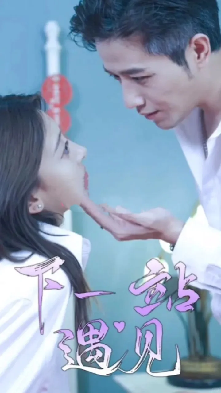 不甜不要钱的短剧，一口气看到大结局！