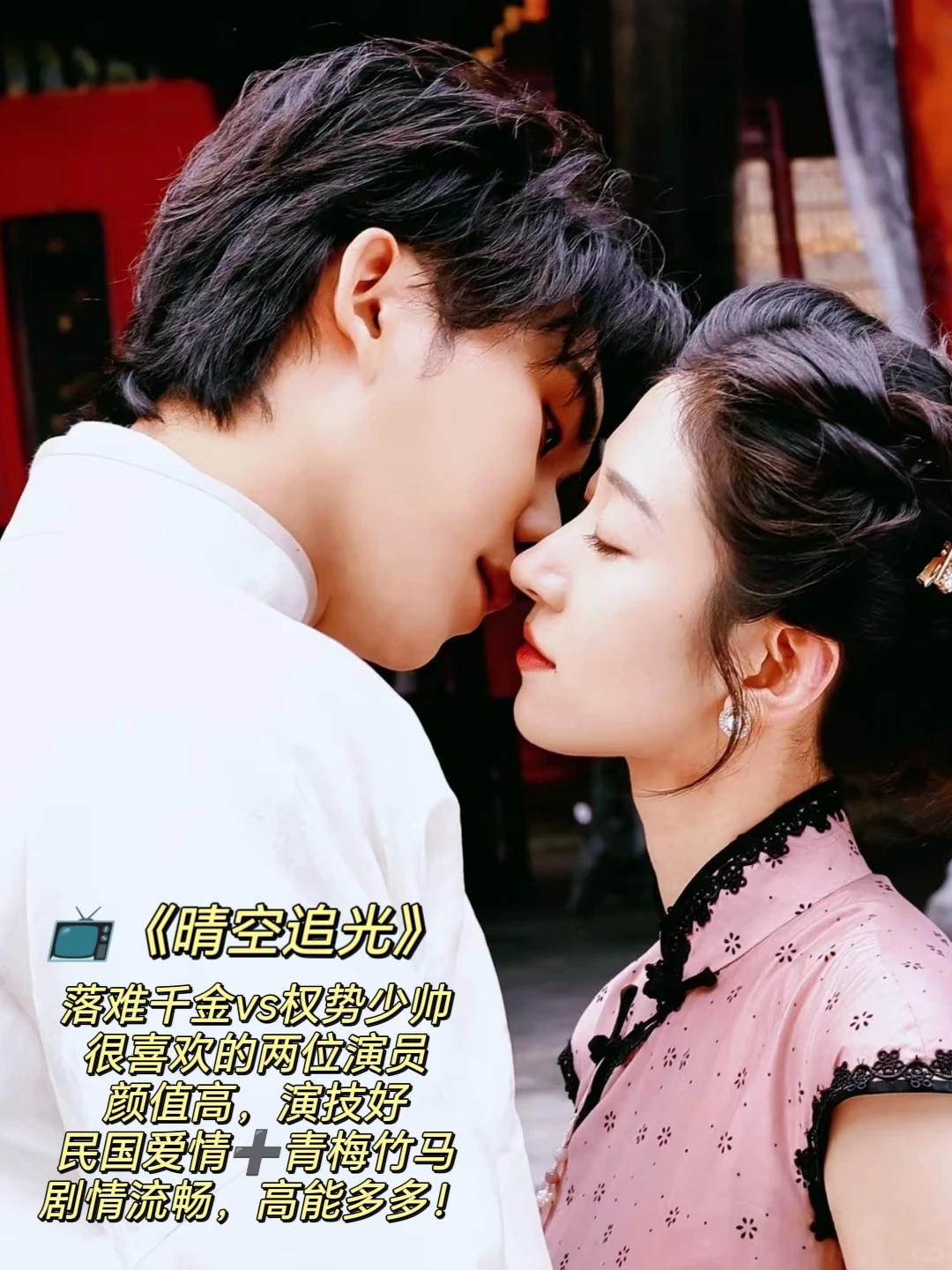 这4⃣部超甜短剧让人看了停不下来❗️