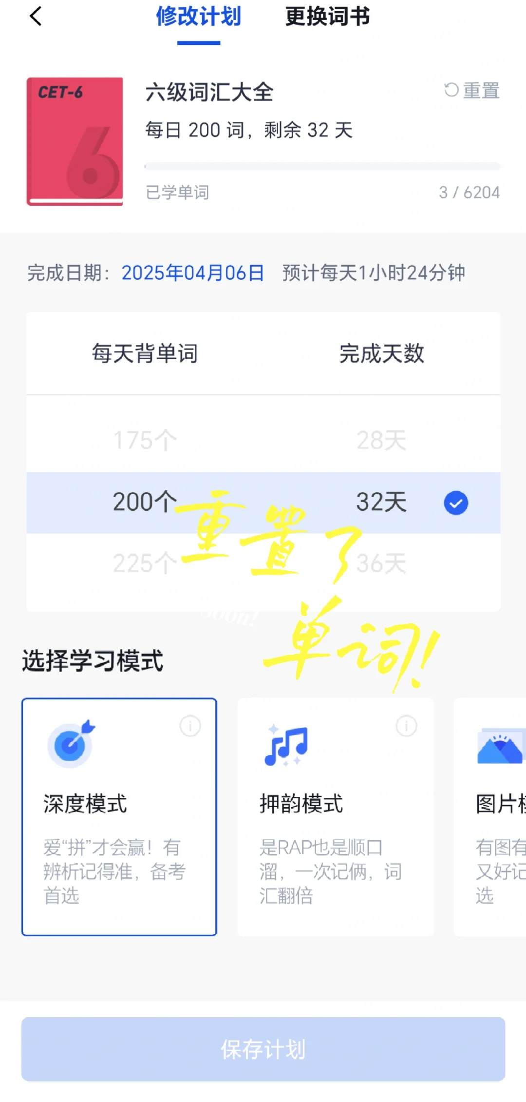 上班摸鱼背六级单词