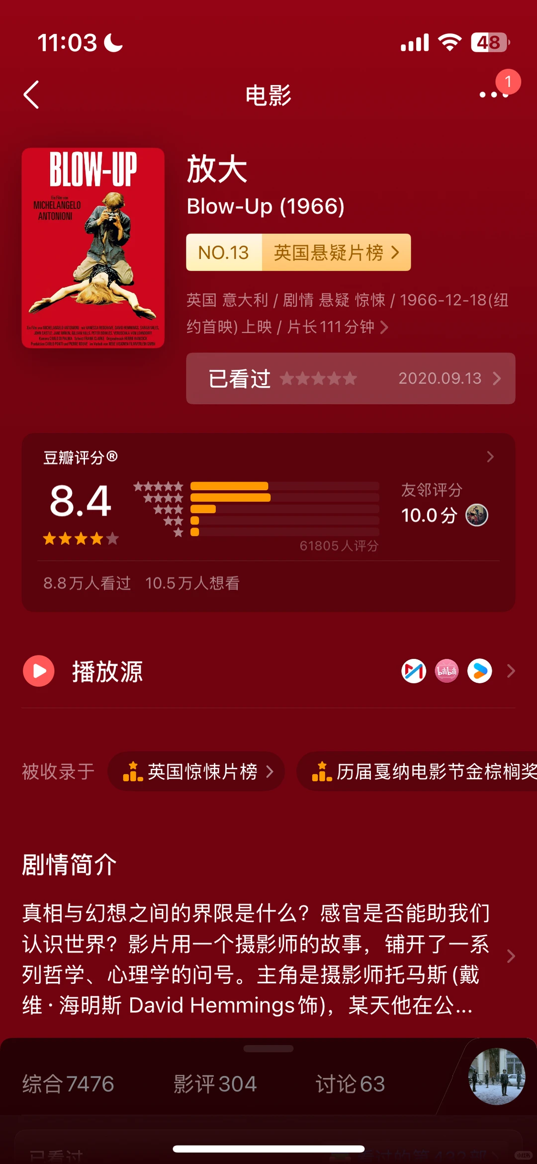 我最喜欢的一部电影🥰