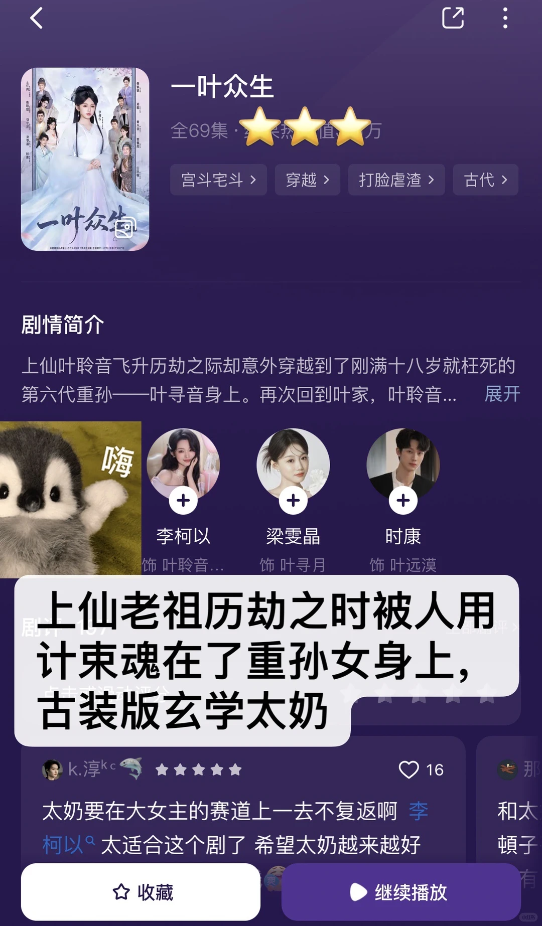 慎入！非粉路人不端水！短剧随手记录（42）