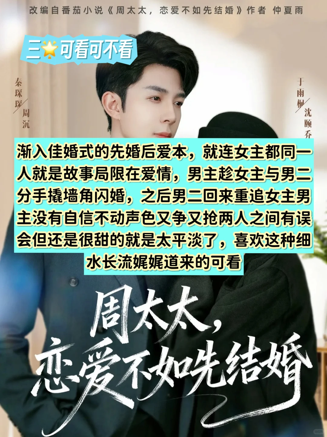 12月6日🍎短剧热度TOP5测评