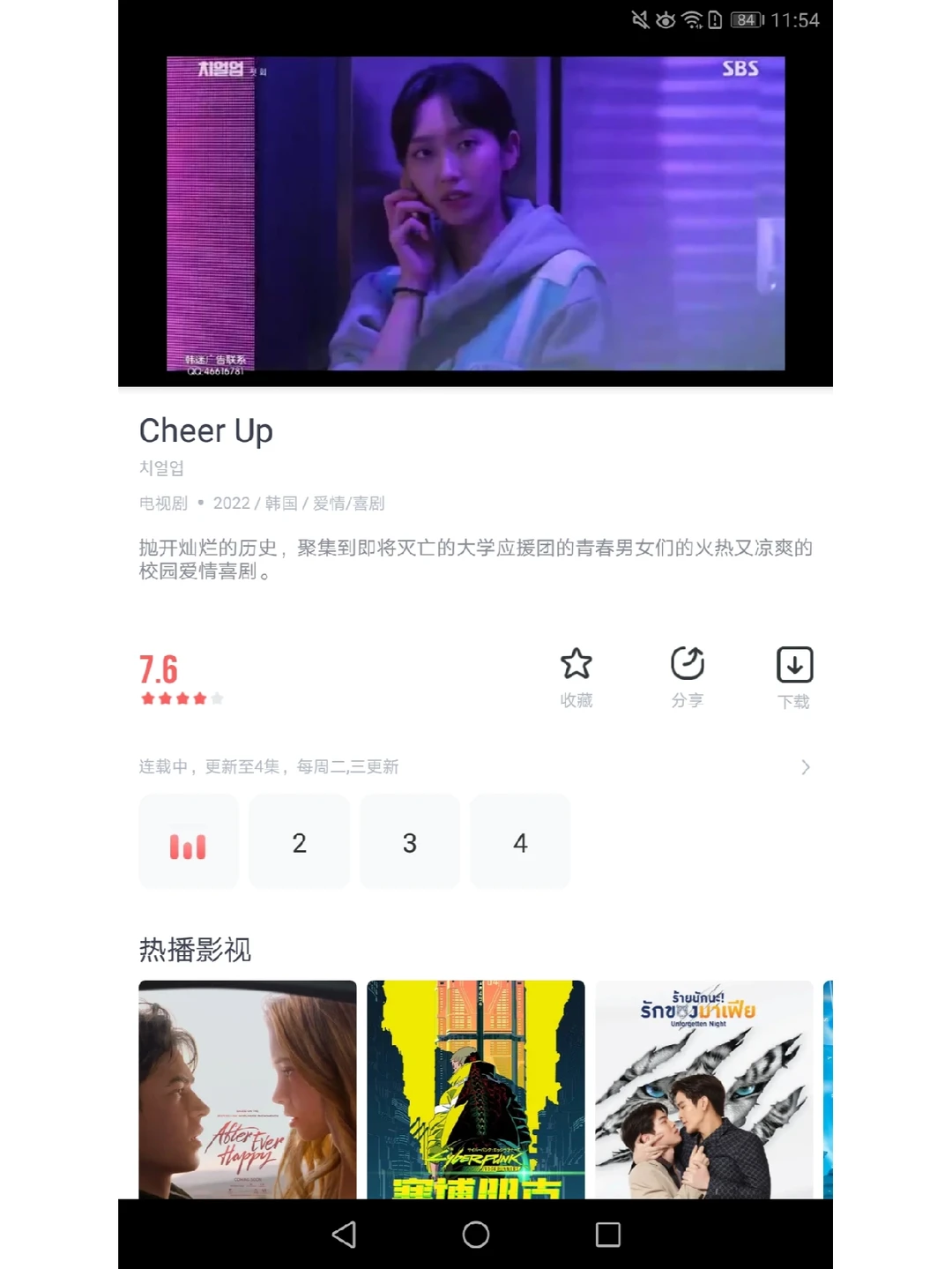 用安卓系统的宝子们在这里看韩剧！