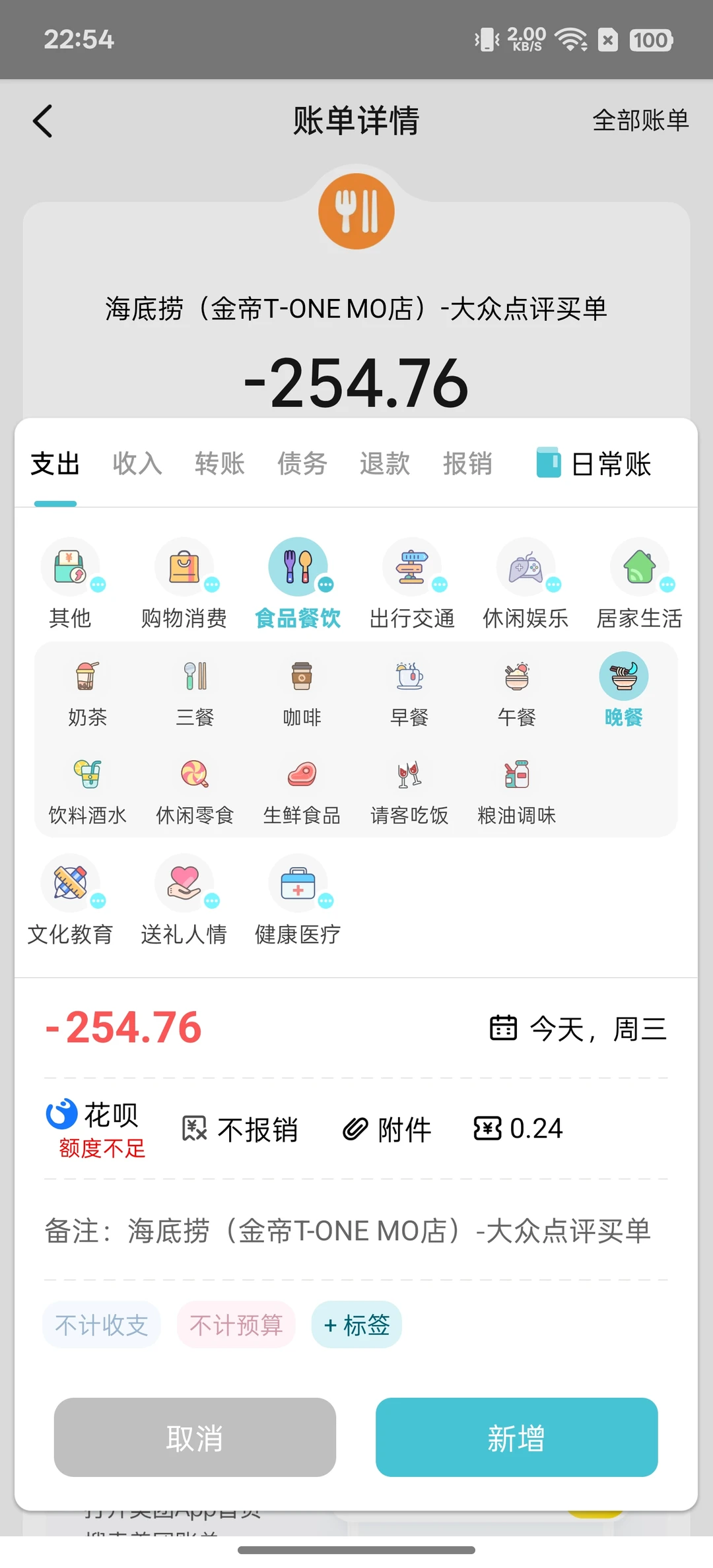 年底买的最值得的一个软件