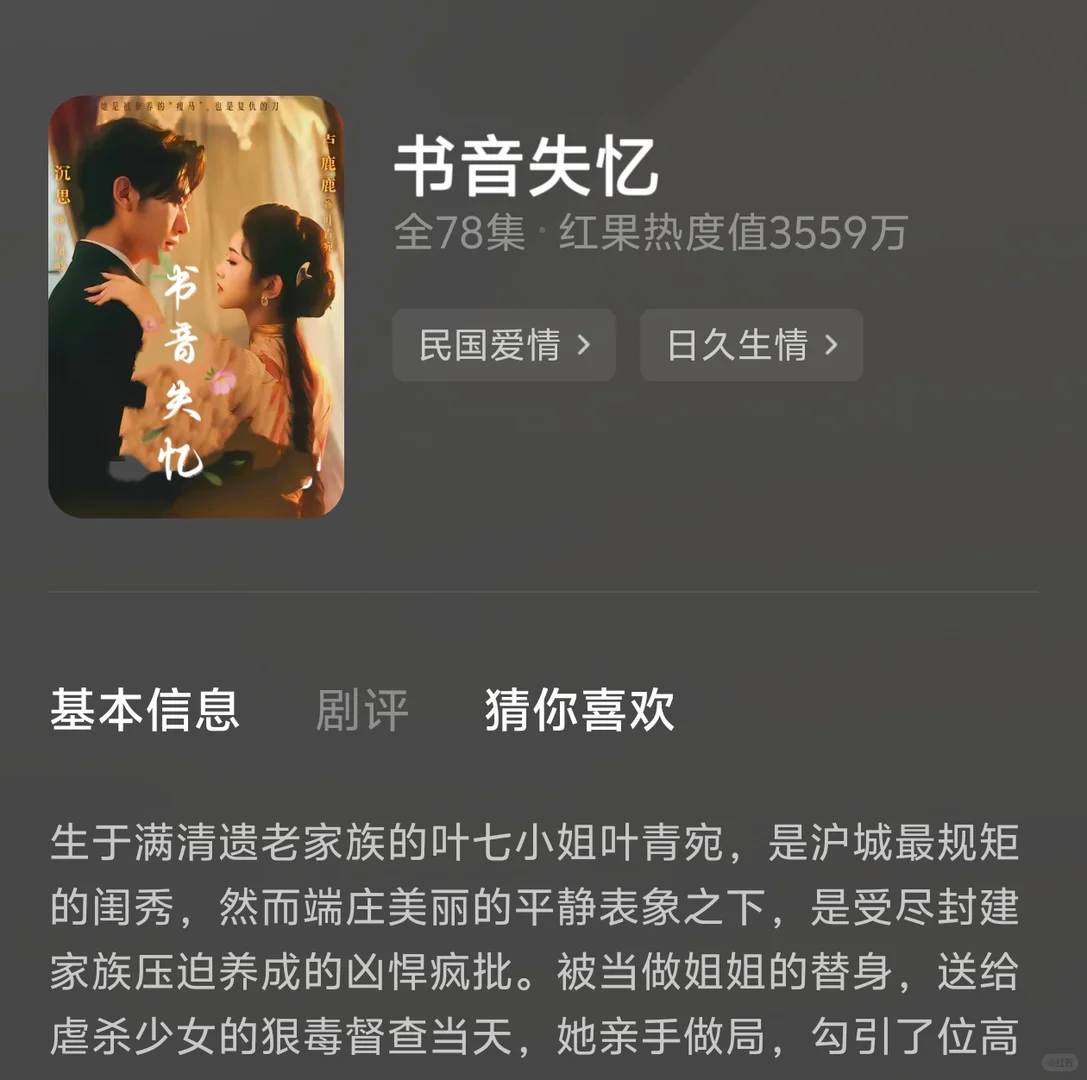 剧荒了，来挑短剧吧！