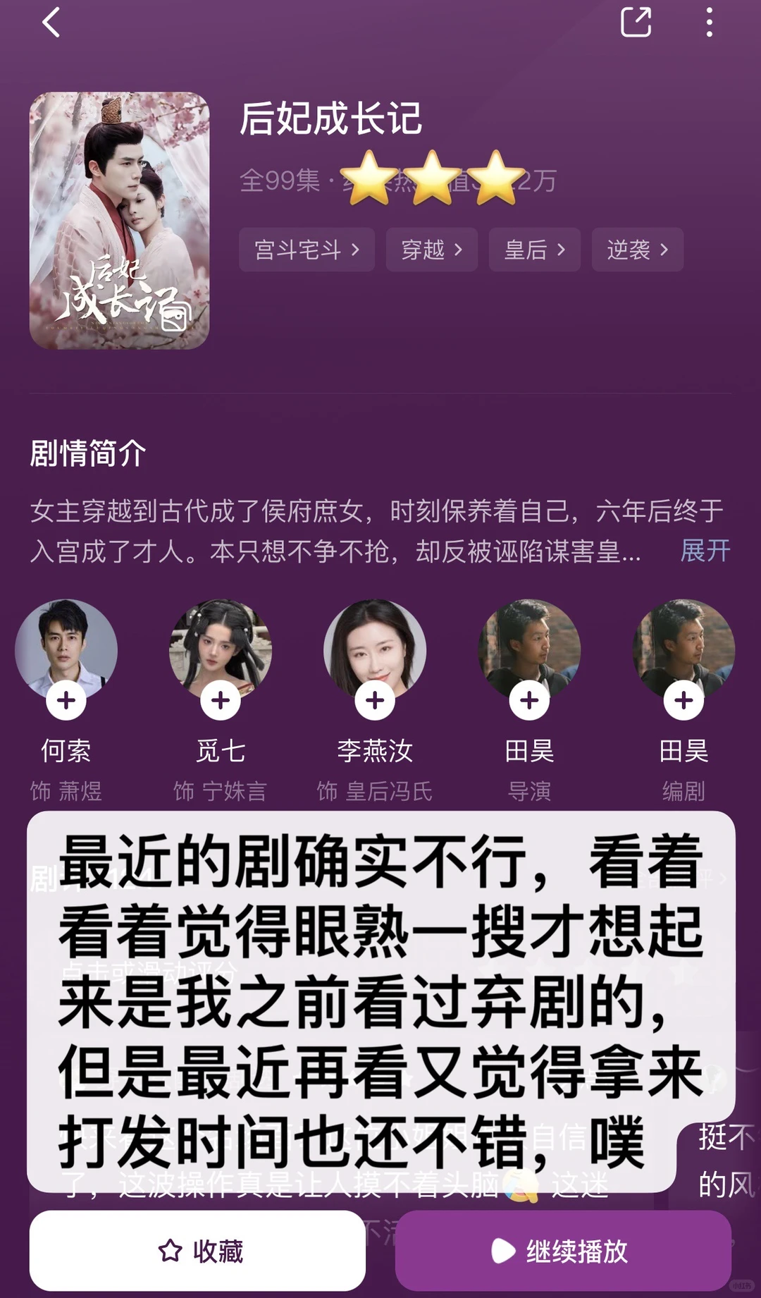 慎入！非粉路人不端水！短剧随手记录（42）