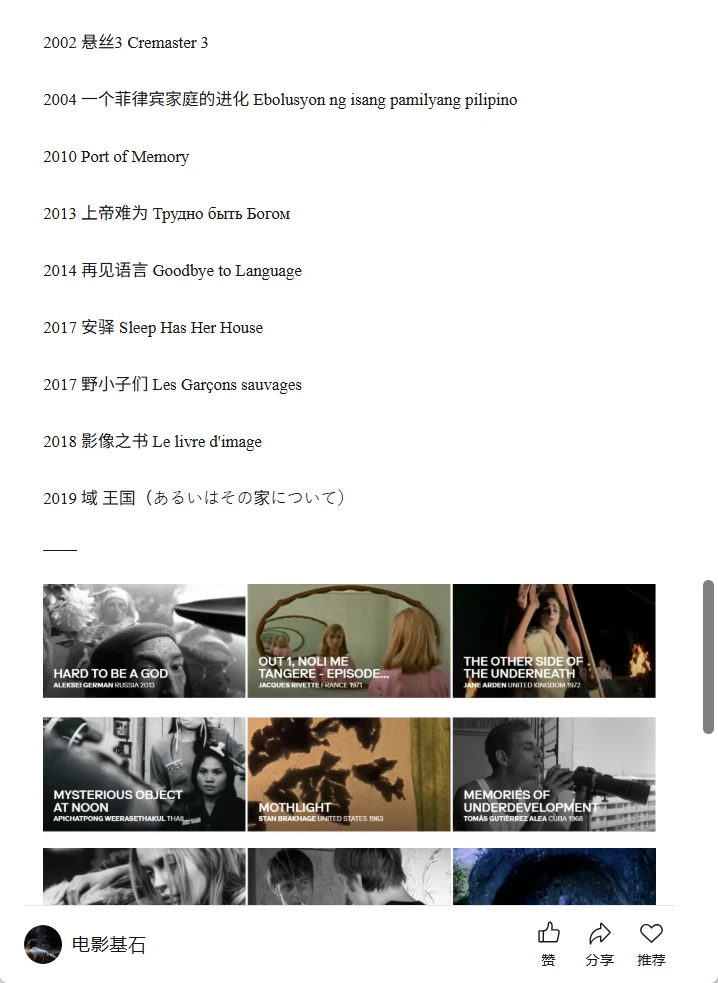 高逼格艺术电影自修指南