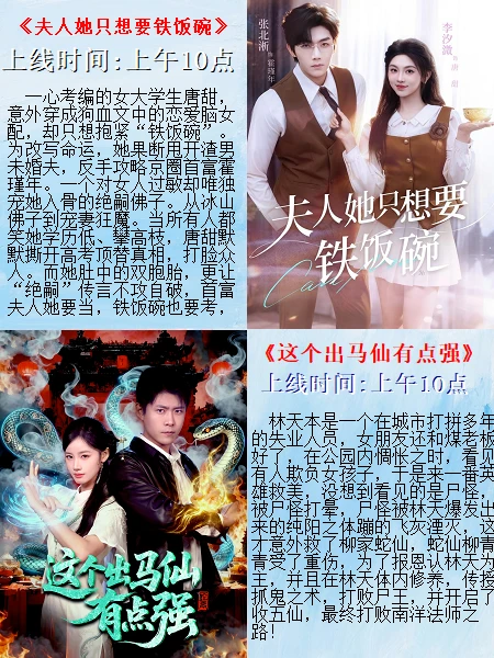 12月15号上新短剧119部(查漏补缺)