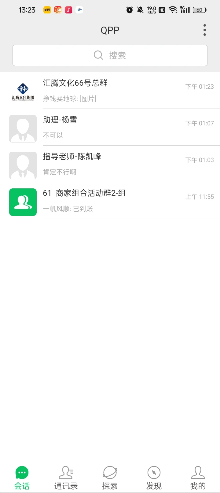 新年第一课 天下没有白吃的饼