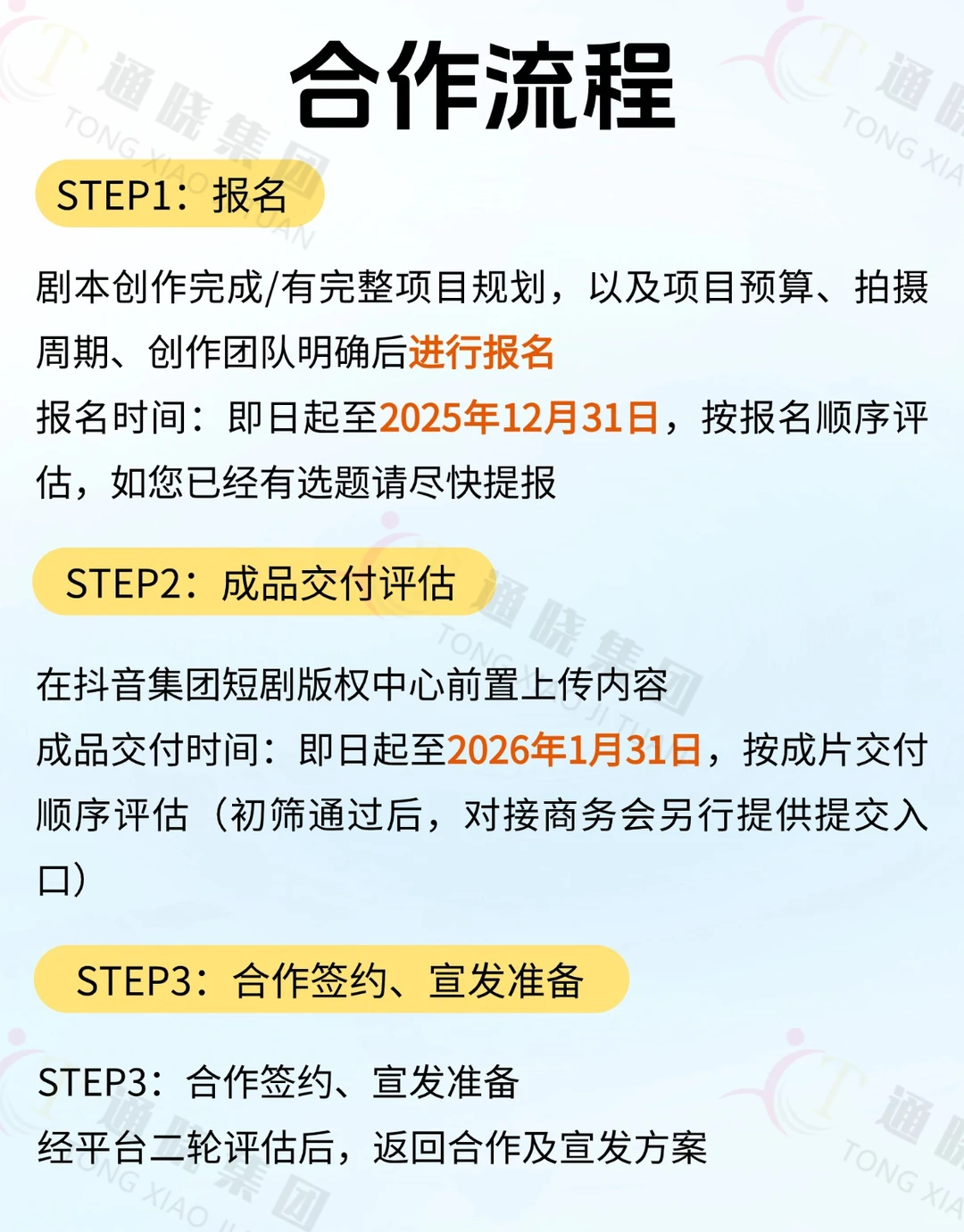红果短剧2026春节扶持活动来了❗️❗️