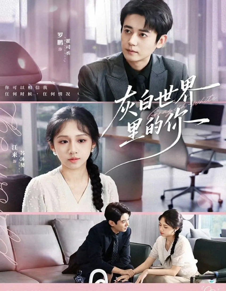 12月16日短剧预告❤️姚冠宇王皓祯上新🥳