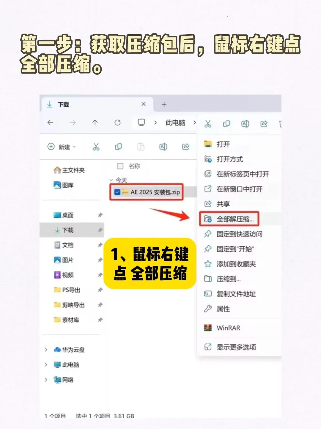大学生必看!AE+PR安装包+教程自取💥