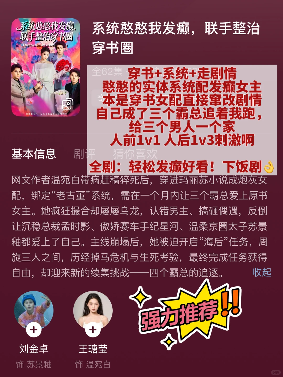 盘点近期好剧分享👌