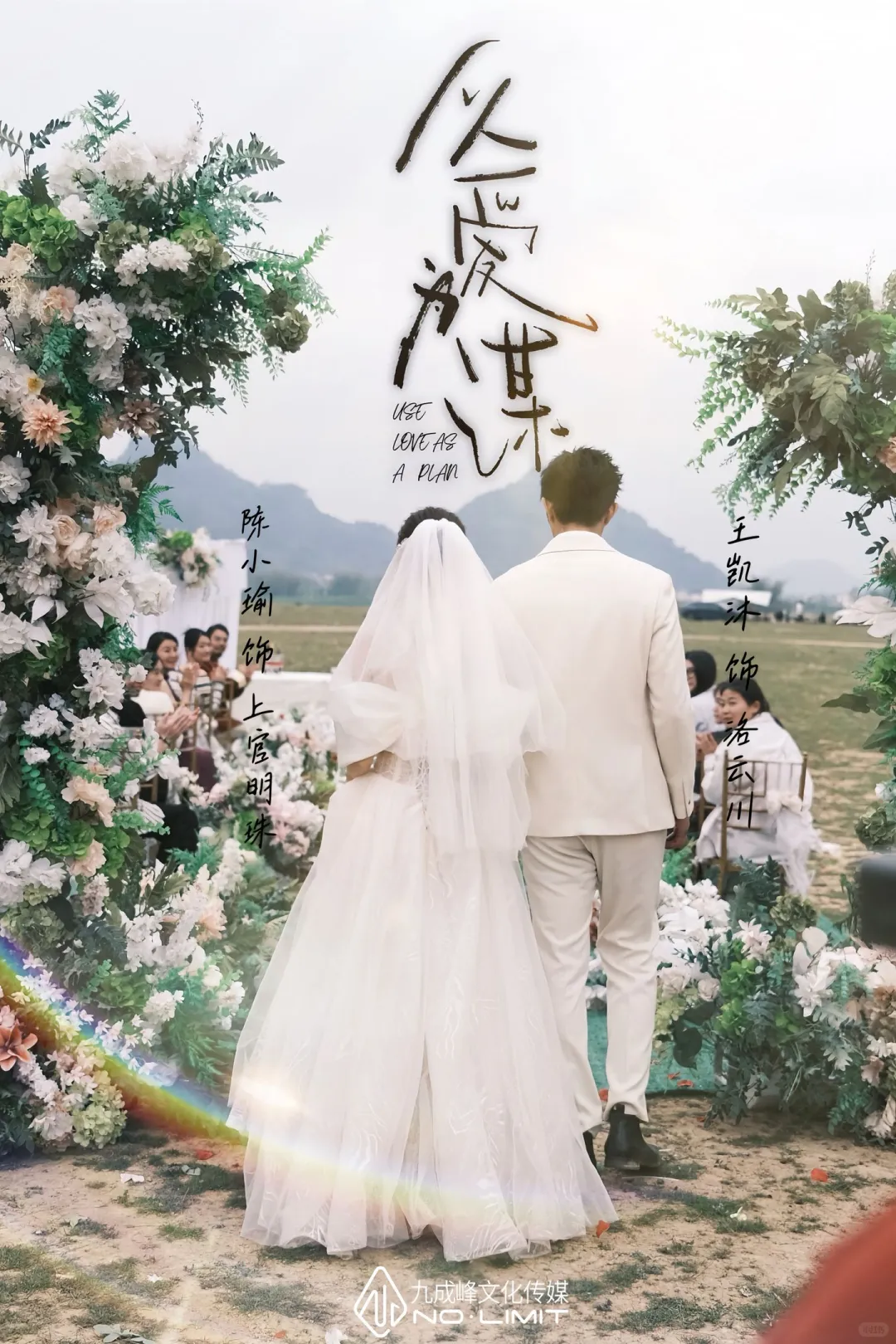 短剧最新上线《以爱为谋》荃集无删减