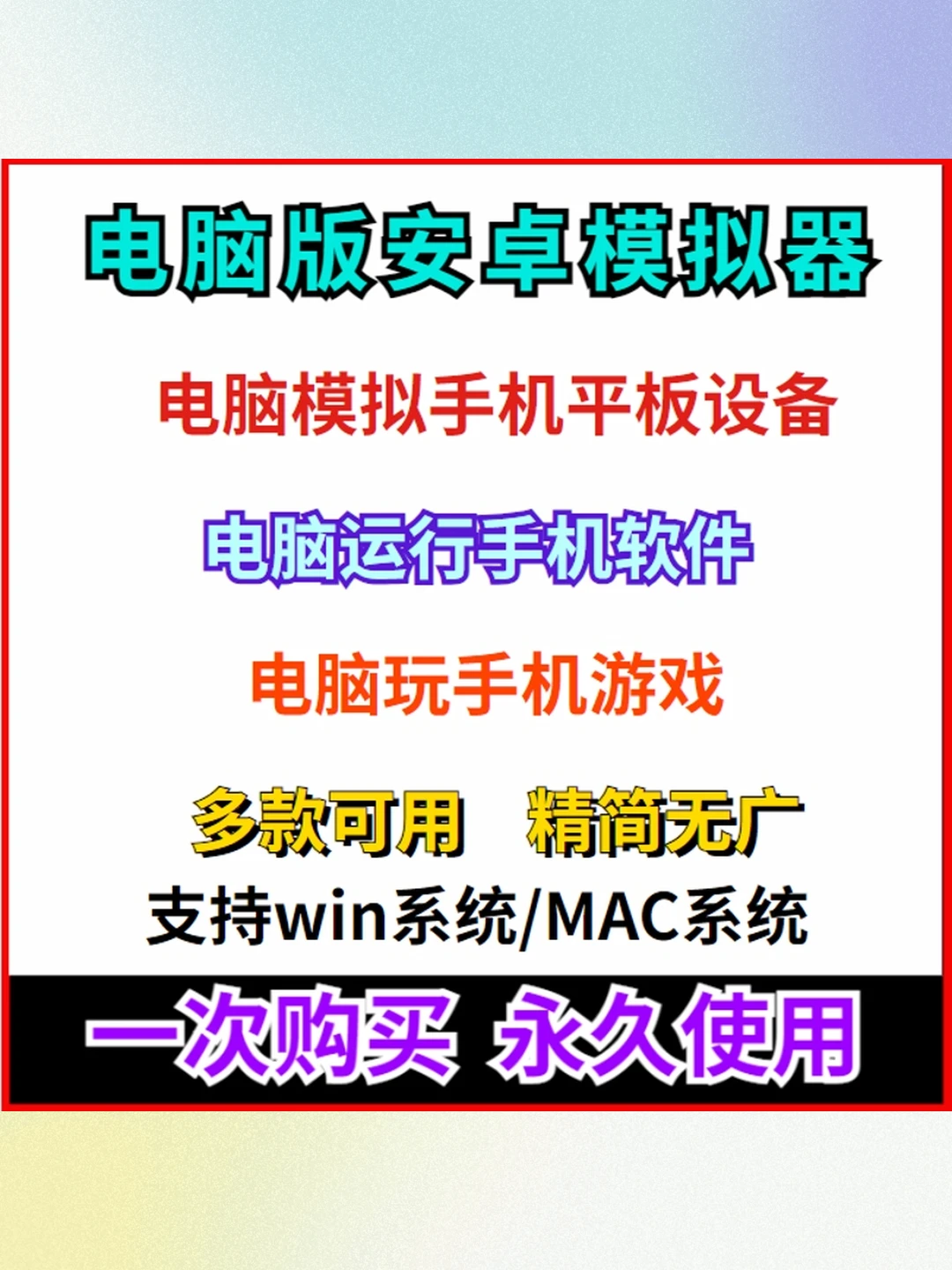 电脑安卓模拟器Mac运行系统