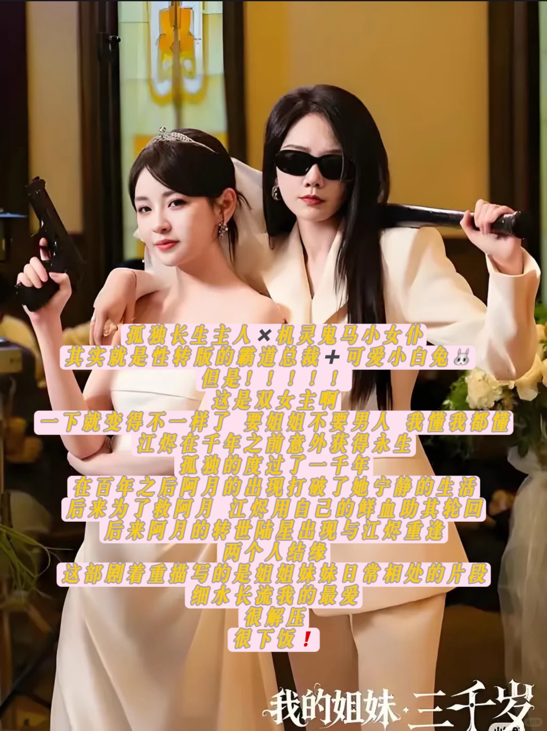 我心目中的短剧细糠❗️❗️