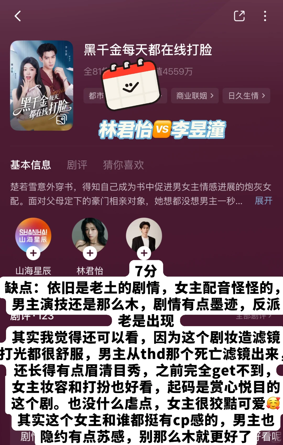 本周短剧审判记录|纯主观打分榜单(第27期)