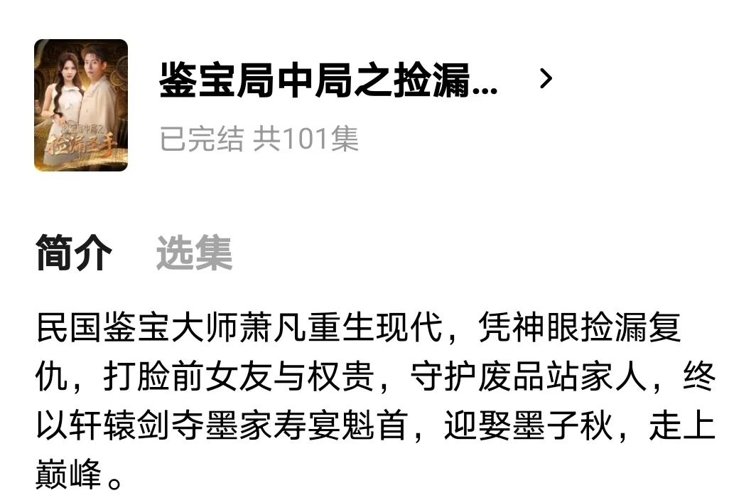 最近排前十的爆款短剧