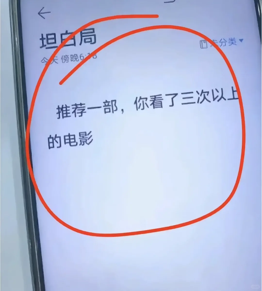 推荐一部，你看了三次以上的电影