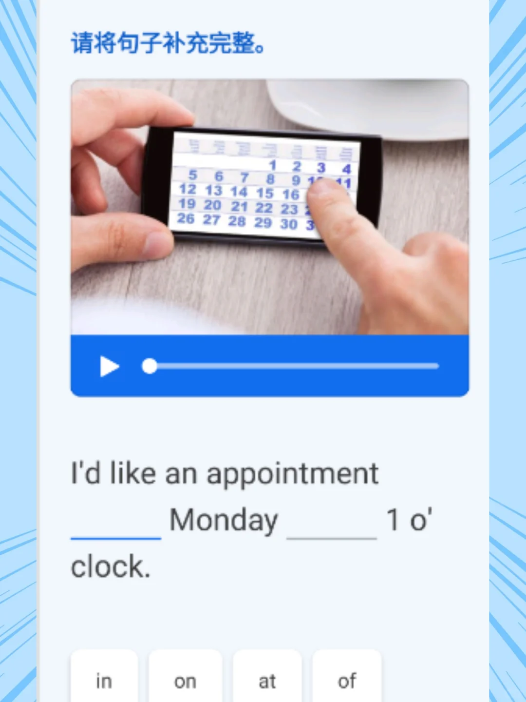 安卓语言学习软件工具英语法语日语俄语德