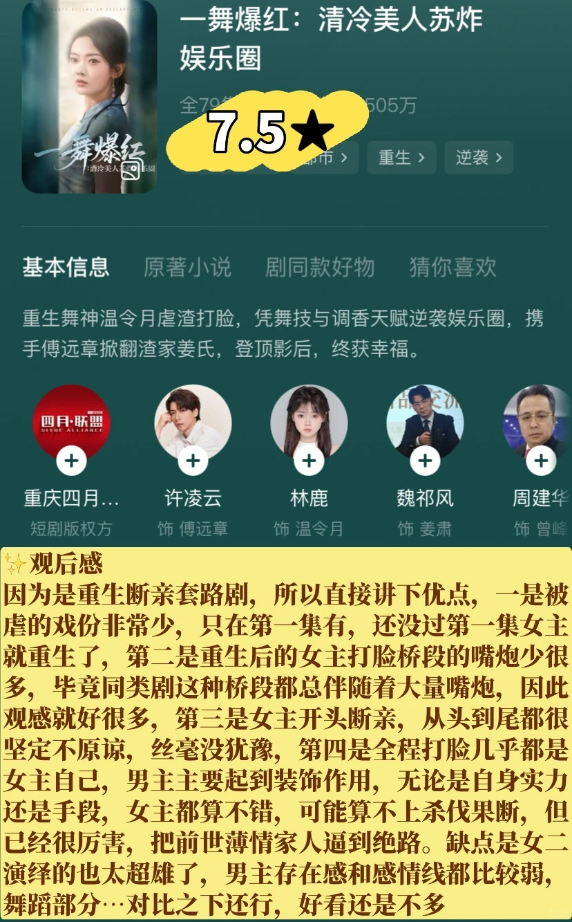 短剧｜收藏剧清库存（1）