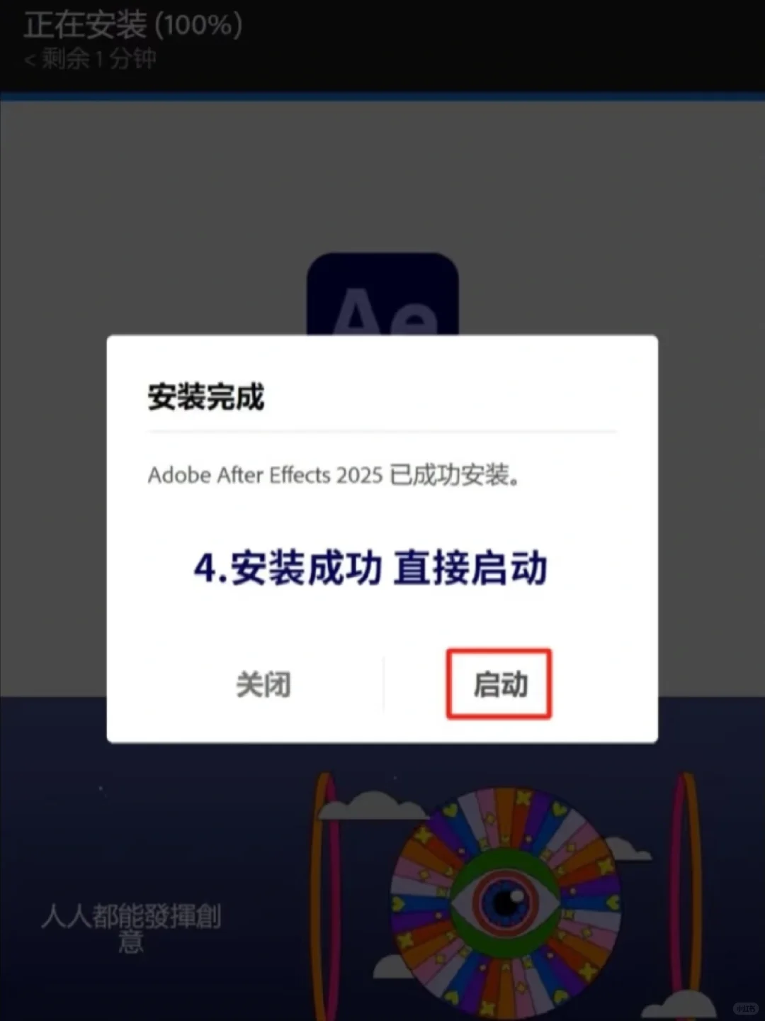 🎬Ae2025安装包 下载➕安装 一步到位