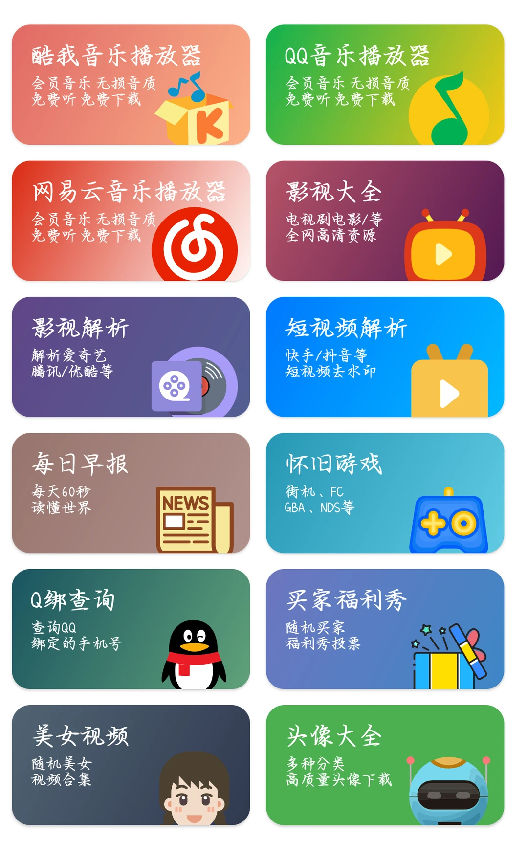 【秒发】蛋蛋软件库〖独家永不收费〗!!!