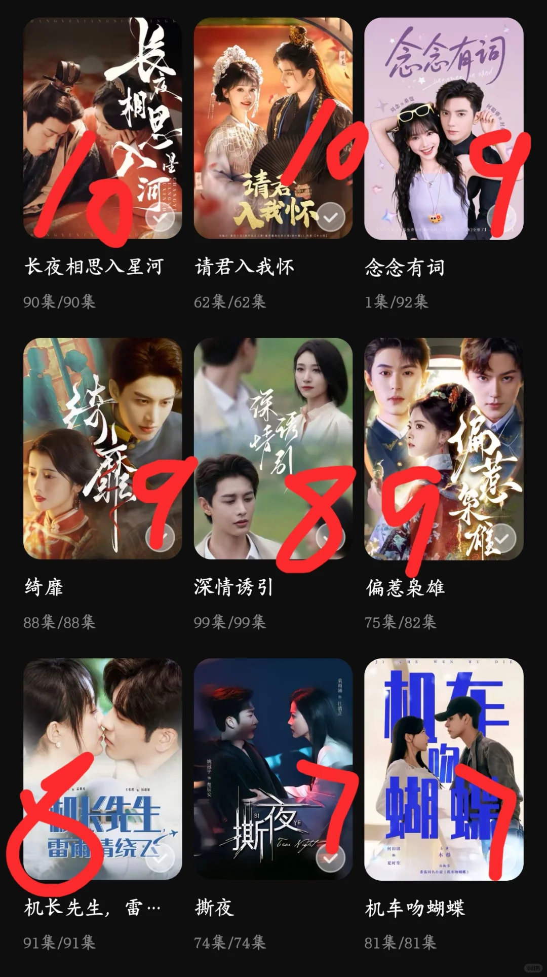 看过的短剧推荐第一弹