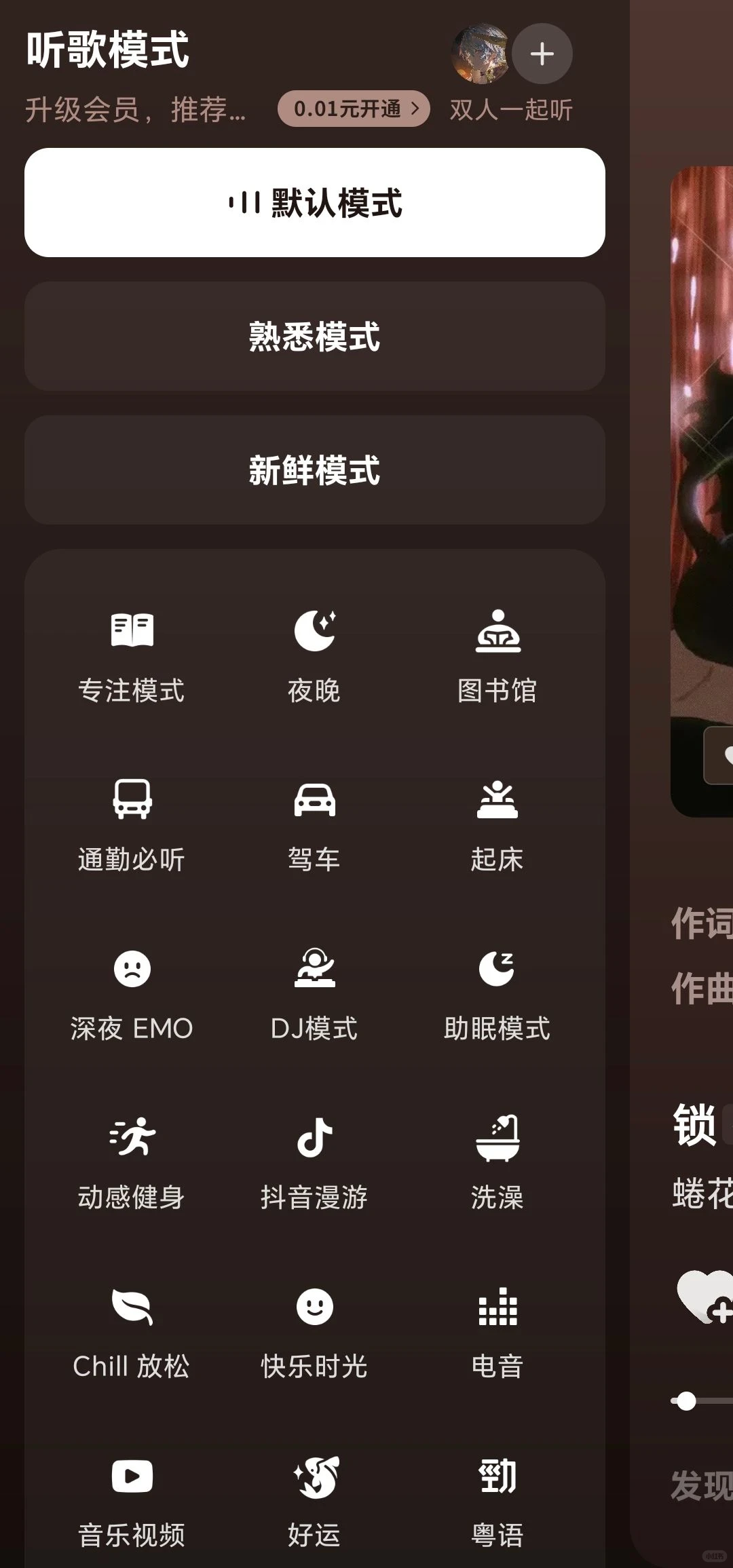 🎶汽水音乐这功能，解决我通勤听歌荒