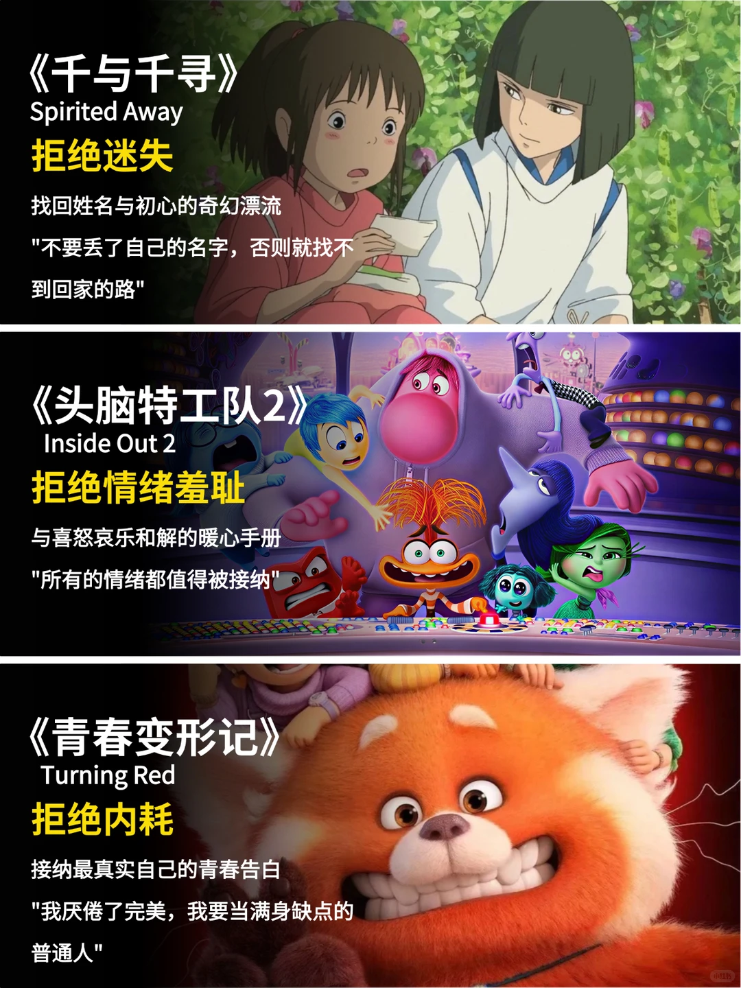 低能量、焦虑时请狂刷这12部高分动画电影❗️
