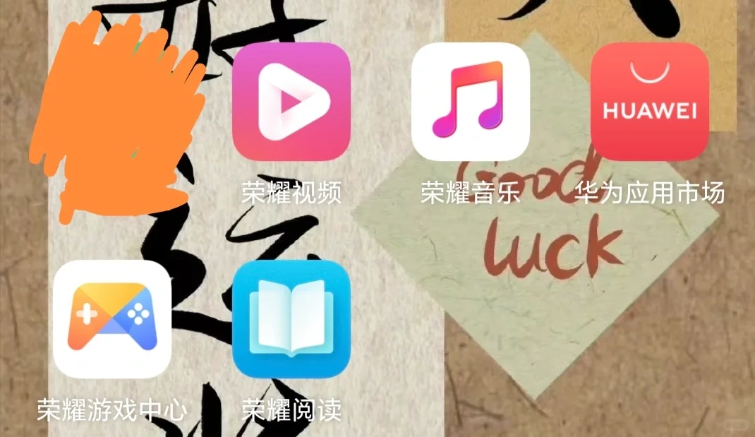 荣耀更新系统
