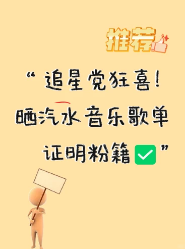 🎶想换 APP？歌单能迁还能一起听