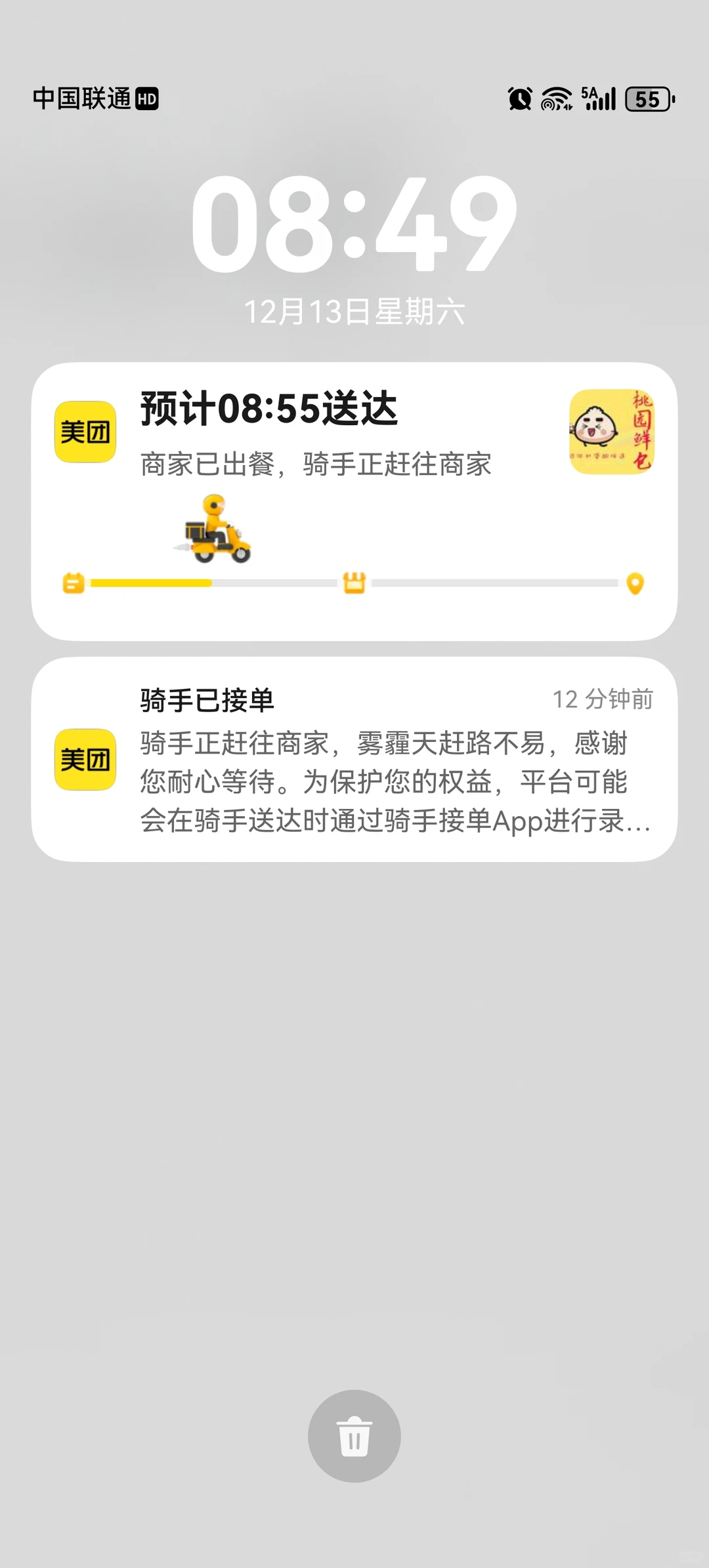 安卓和鸿蒙美团消息对比，还好吧，有一点差别