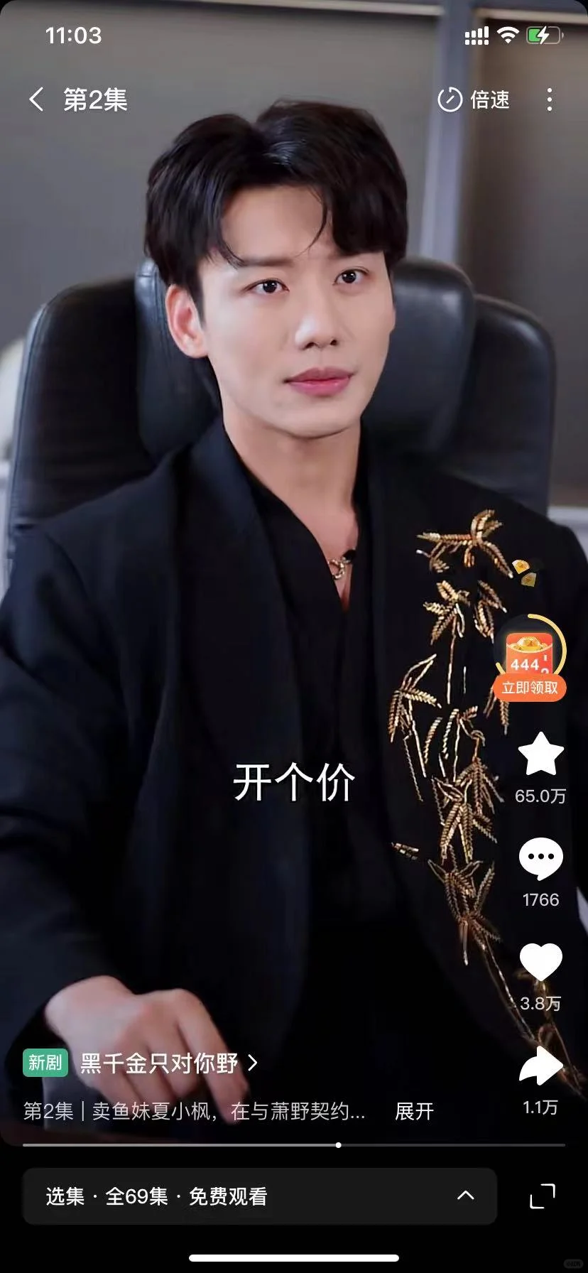 榜单前十短剧:黑千金只对你野,太好看了!