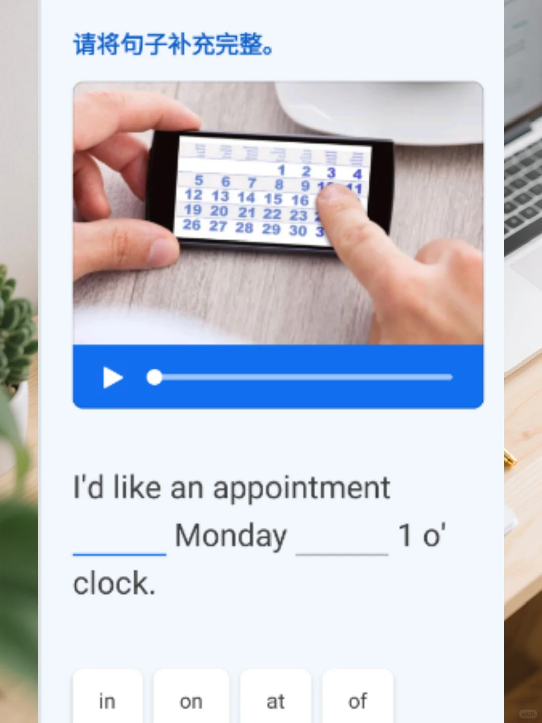 安卓手机多语言学习app英语法语日语俄