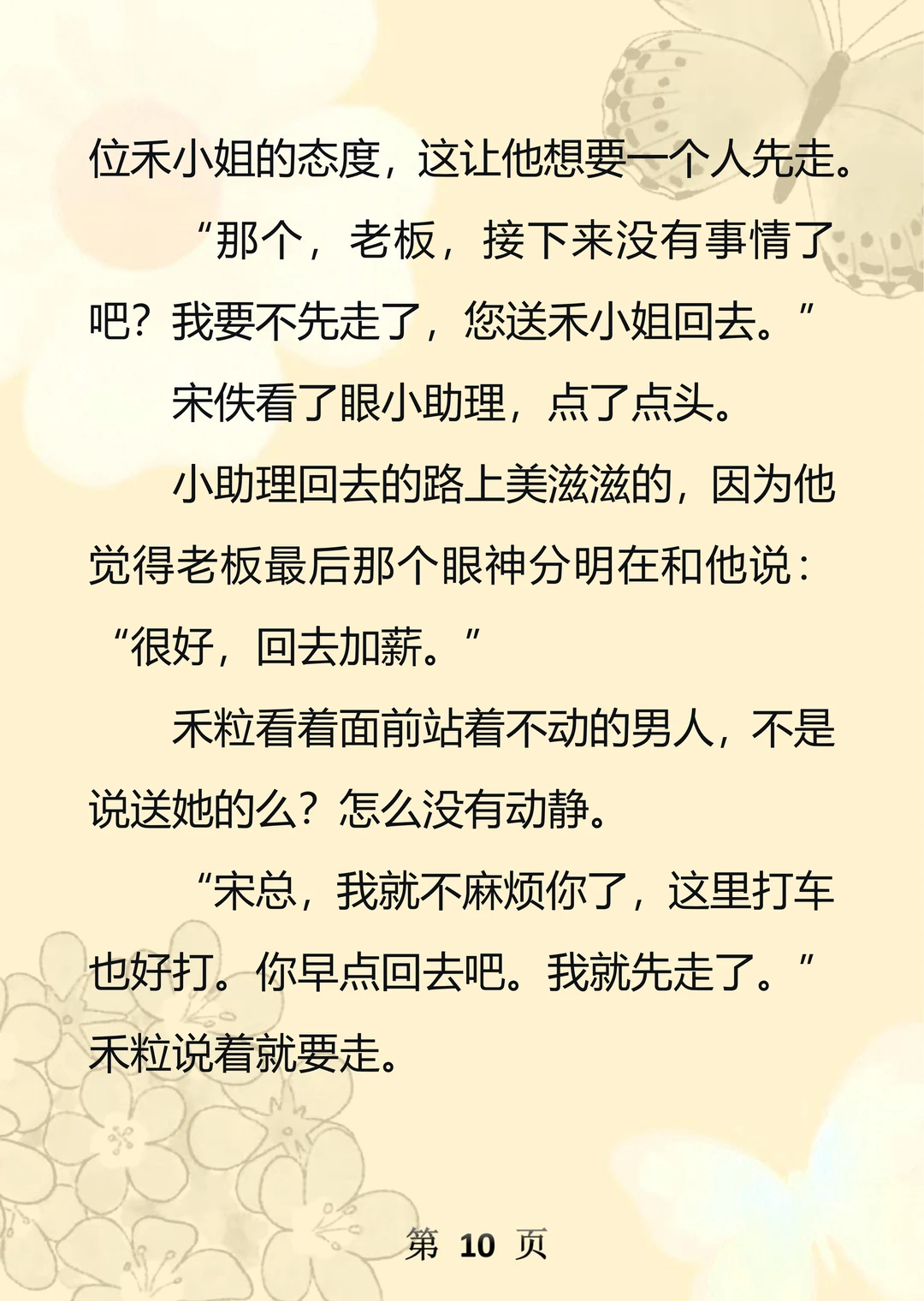 重逢后他说不认识我