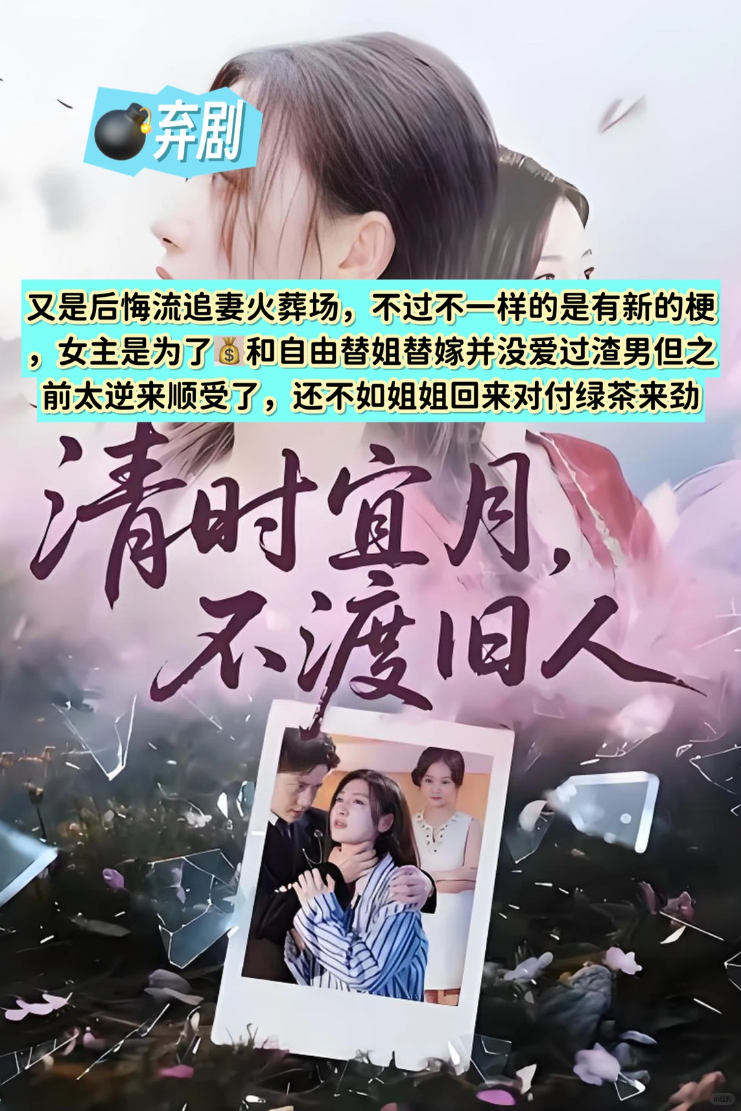 12月6日🍎短剧热度TOP5测评