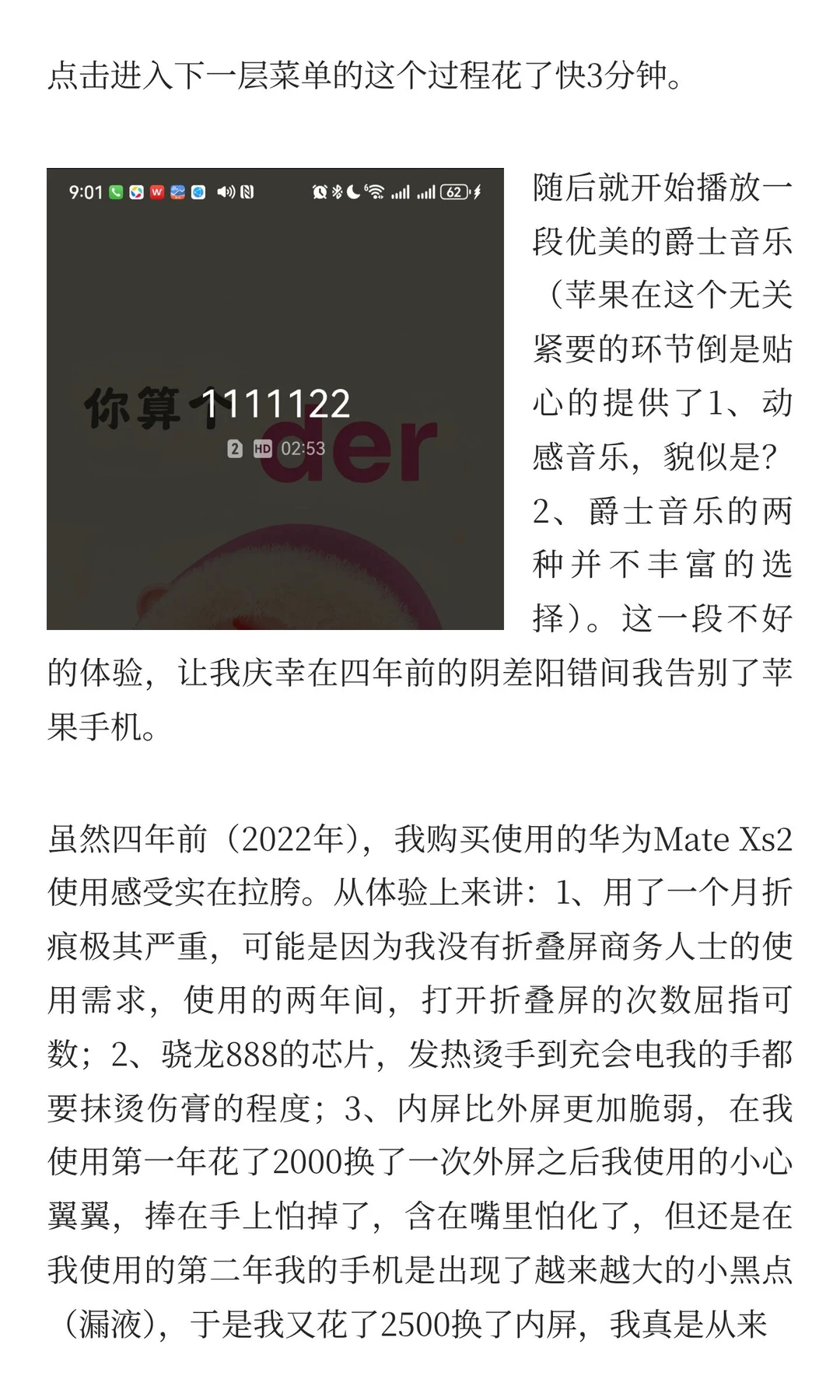 作为一个90后，我开始不用iPhone