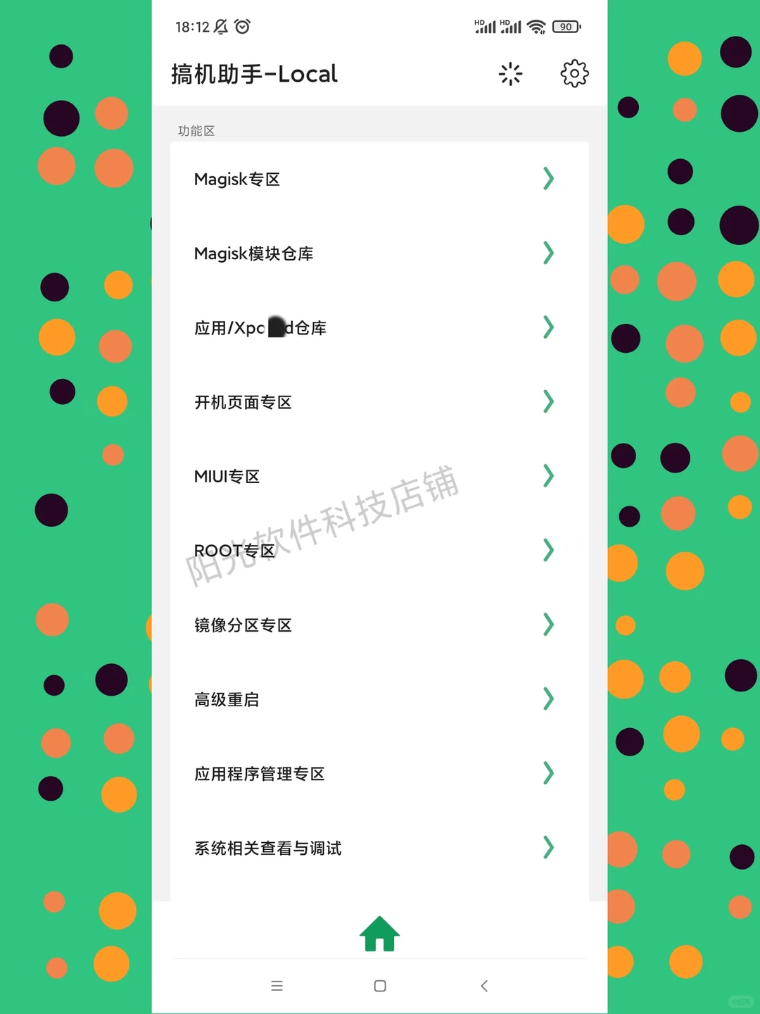 搞机助手软件安装包安卓电脑版