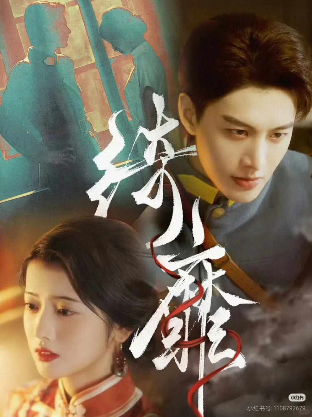 一部非常经典的精品民国短剧,五⭐️推荐