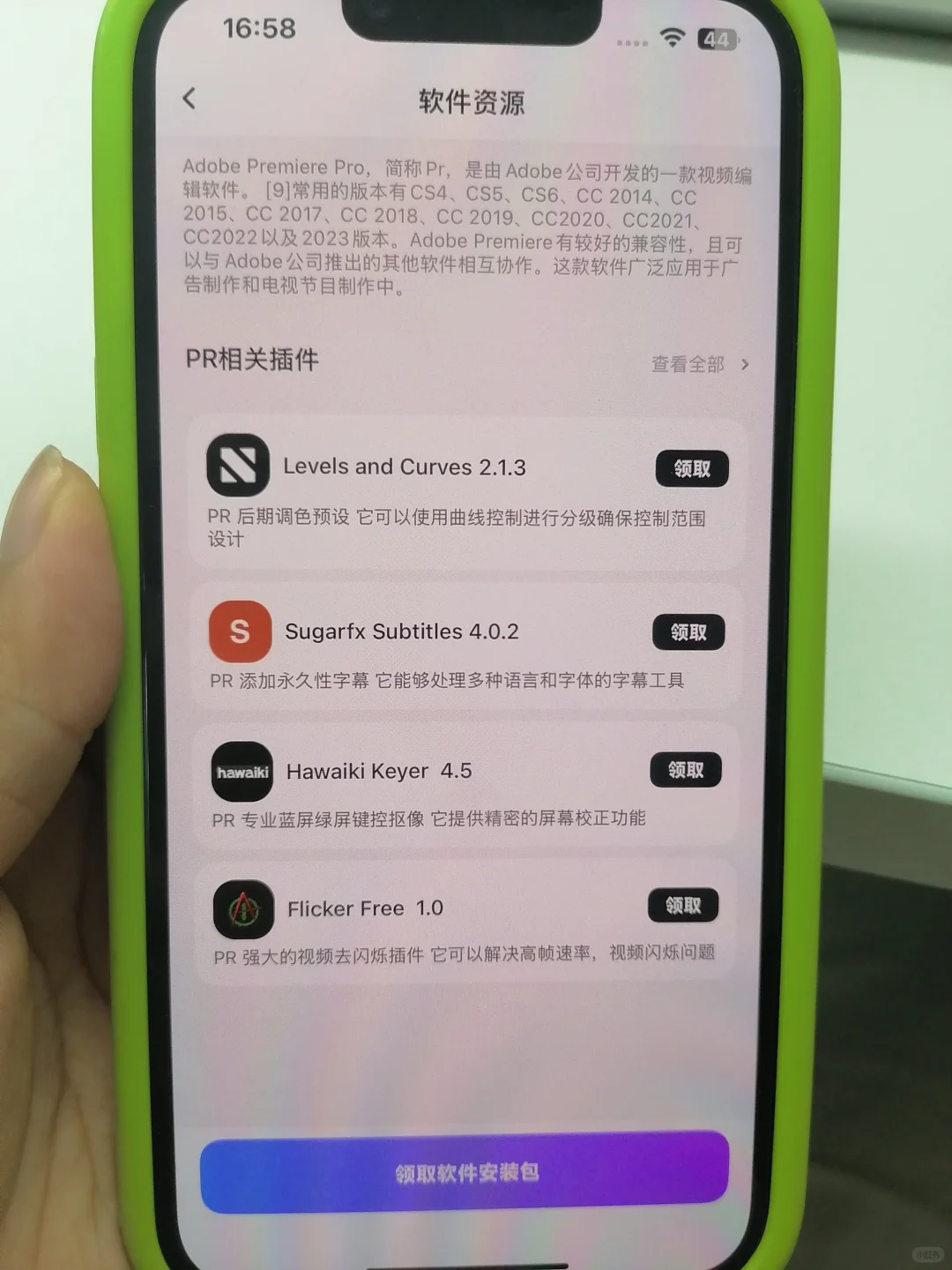 为什么😢我学剪辑的时候不知道这个APP