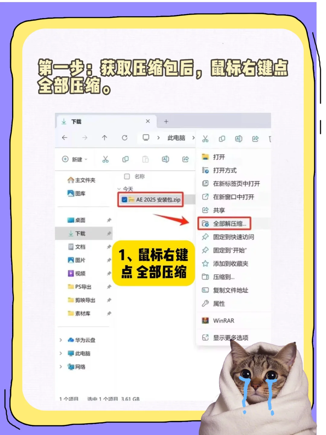 大学生必看!pr免费下载及安装详细教程