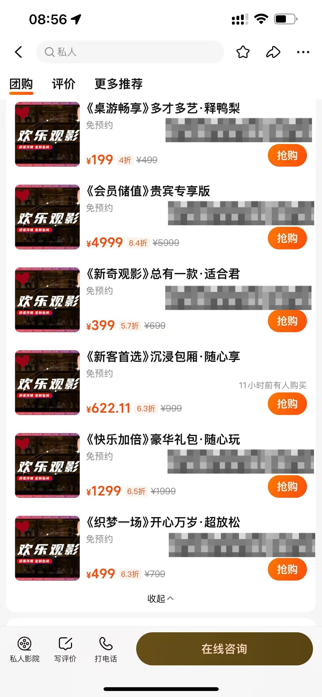 现在私人影院都有助教了？一场电影1299！