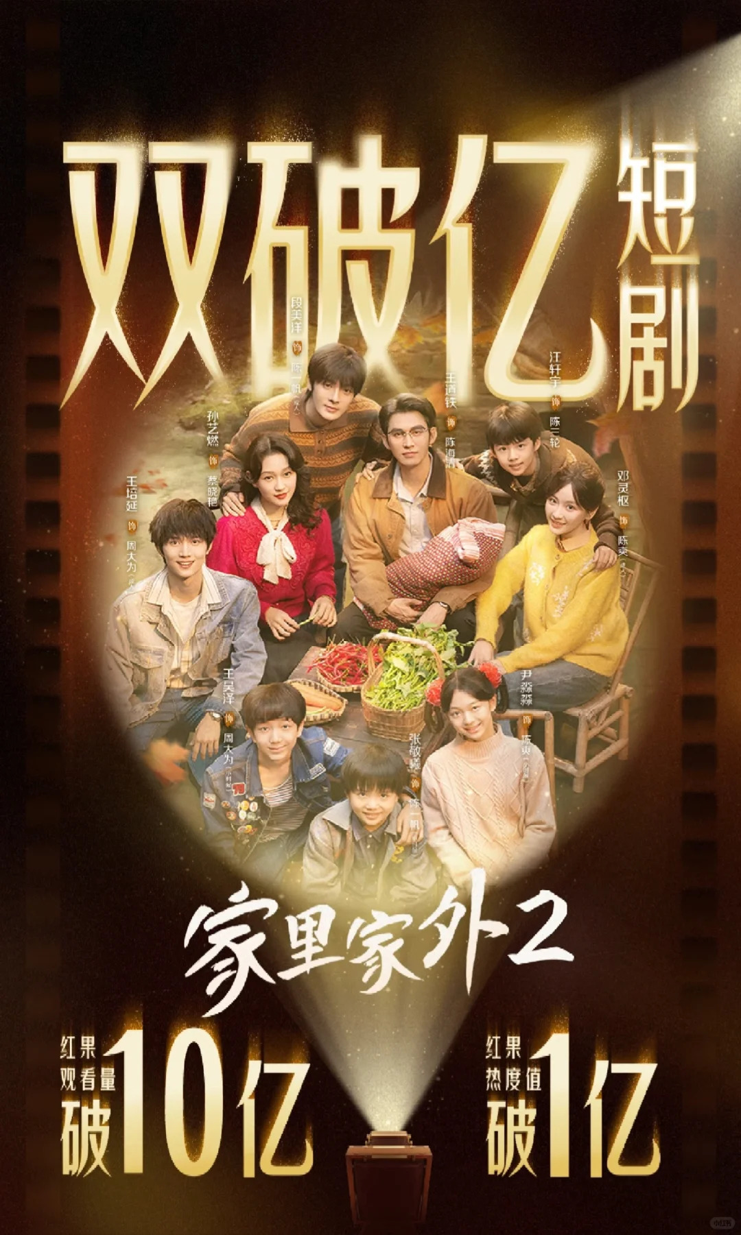 国民殿堂级歌手周深选的短剧怎么会差?