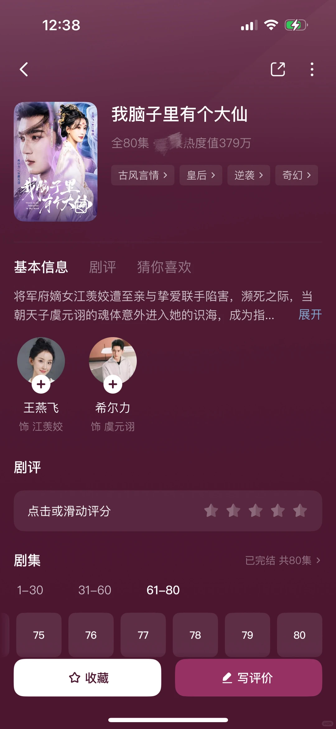 12.15~短剧测评(🔴纯主观)